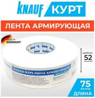 Лента KNAUF KURT армирующая д/швов (75м)