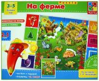 На ферме, Vladi Toys (развивающая игра)