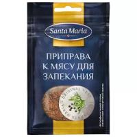 Santa Maria Приправа к мясу для запекания