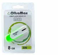 Флешка 8Gb OltraMax USB 220 салатовый (OM-8GB-220-Light gr)