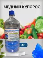 Медный Купорос 1000 грамм