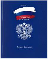 Дневник 1-11 класс 40 л, твердый, BRAUBERG, глянцевая ламинация, 