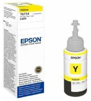 T6734 Контейнер с желтыми чернилами EPSON для L800/L805/L810/L850/L1800