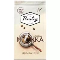 Кофе молотый Paulig Mokka для турки, 200 г