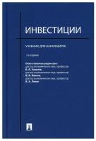 Иванов В. В, Ковалев В. В, Лялин В. А. 