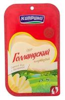 Сыр «Голландский» 45%, «Киприно», 125 г, Россия, бзмж