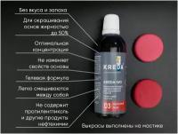 Краситель пищевой KREDA-WG красный 03 гелевый, 100г