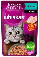 Корм для кошек Whiskas Мясная коллекция Кролик в желе