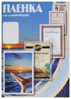 Пленка для ламинирования Office Kit PLP100*146/250