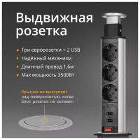 Выдвижной блок розеток Мебакс на 3 розетки и 2 USB, d 60 мм, серебро