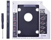 Переходник DVD to HDD(SSD) SATA / Optibay 9.5 mm / Адаптер для жёсткого диска / Оптибей / HDD(SSD) caddy 2.5 дюйма / Корпус / Салазки для диска