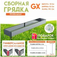 Готовая оцинкованная грядка на дачу Delta-Park GX 0,32х1,9 метра, серебристый