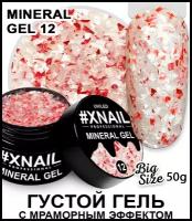 Гель для наращивания XNAIL PROFESSIONAL MINERAL GEL цветной, густой, для дизайна ногтей с мраморным эффектом