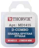 MD101 Плашка D-COMBO круглая ручная М10х1.0, HSS, Ф30х11 мм