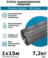 Сетка 6х6х0.6 (ячейка 6х6мм d-0.6мм) оцинкованная сварная 1х15м/ сетка металлическая/ сетка от грызунов/ сетка 6х6/ защищает от грызунов