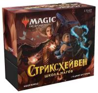 Дополнение для ККИ MTG: Bundle набор издания Стриксхейвен Школа Магов на русском языке