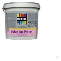 Betek Lux Primer Тонкослойный грунт акриловый для внутренних работ, акриловая грунтовка для стен 2.5 л