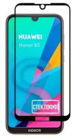 Защитное стекло для Huawei Honor 8S c полным покрытием, серия Стеклофф Base