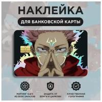 Голографическая наклейка на банковскую карту