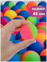 Skyballs / Мяч прыгун 45 мм Цветной лёд в блистере, 1 шт