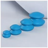 Набор вакуумных банок для массажа, резиновые, d 10/8/6/4 см, 4 шт, цвет синий./В упаковке шт: 1