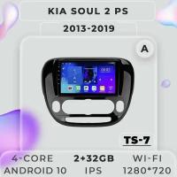 Штатная магнитола TS7 ProMusiс/Kia Soul 2/Кия Соул 2/Киа Сул/Кия/Киа/2+32GB/ магнитола Android 10/2din/ головное устройство/ мультимедиа/