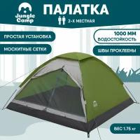 Палатка двухместная JUNGLE CAMP Lite Dome 2, цвет: зеленый/серый