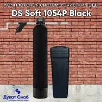 Автоматическая система очистки воды DS 1054P black. Комплект фильтр умягчения и обезжелезивания воды для дома, квартиры и дачи под загрузку. Потребители до 4 человек