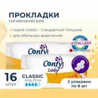 Confy Lady прокладки женские гигиенические Classic Long, 4 капли