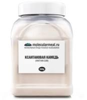 Molecularmeal Ксантановая камедь (Е415) 500 г