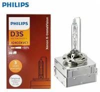 42403XVC1 Ксеноновая лампа Philips D3S 35W +50% X-tremeVision PK32d-5 (картон) (1 шт.)/ QR код подлинности