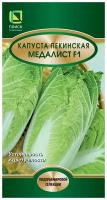 Семена Капуста пекинская, Медалист F1, 0.1 г, цветная упаковка, Поиск