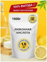Лимонная кислота пищевая, средство от накипи для стиральной машины