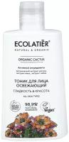 ECOLATIER / Tоник для лица Освежающий гладкость & красота Серия ORGANIC CACTUS / 250 мл