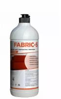 Cредство для химчистки текстиля усиленное FABRIC-S 1л