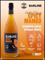 Сироп Barline Пряный манго (Spicy mango), 1 л, для кофе, чая, коктейлей и десертов, ПЭТ