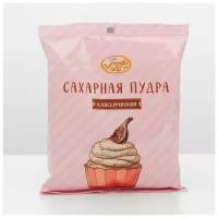 Сахарная пудра, 250 г