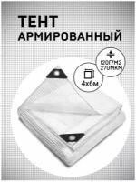 Пленка армированная для парника 4х6м 120г/м2 с люверсами (полог полиэтиленовый баннер)