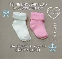 Носки Sullun socks 2 пары, размер 0-6, розовый, бежевый