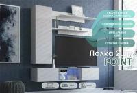 Полка настенная, полка для книг POINT, комплект навесных полок 2шт, полки 100 х 20 х 20 см, Белый