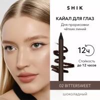 SHIK Карандаш для глаз кайал стойкий для стрелок и слизистой, оттенок 02 BITTERSWEET KAJAL LINER