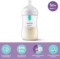 Бутылочка для кормления Philips Avent Natural Response CY673/01 с клапаном AirFree™, 1 мес+, 260 мл с антиколиковым клапаном