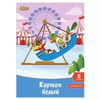 Белый картон Шустрики №1 School, A4, 8 л