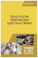 Гаглоев А. Ч, Негреева А. Н, Третьякова Е. Н, Юлдашбаев Ю. А, Губина А. В, Ляшенко В. В, Кулинцев В. В. 