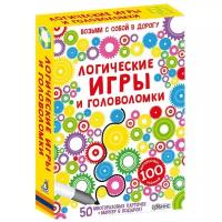 Настольная игра Робинс Асборн-карточки. Логические игры и головоломки