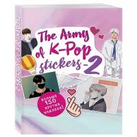 The ARMY of K-POP stickers - 2. Больше 150 крутых наклеек!