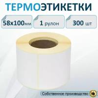 Термоэтикетки ЭКО 58х100мм, 300 шт. в рулоне