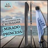 Удилище поплавочное телескопическое Mikado Princess с кольцами / удочка / спиннинг для летней рыбалки тест 5-20грамм, длина 4.5 м