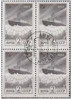 Почтовые марки СССР 1984г. 