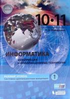 Н. В. Макарова, Ю. Ф. Титова, Ю. Н. Нилова, К. В. Шапиро 